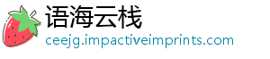 语海云栈
